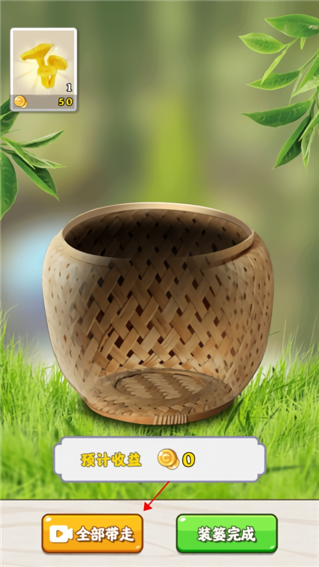 新手攻略截图4
