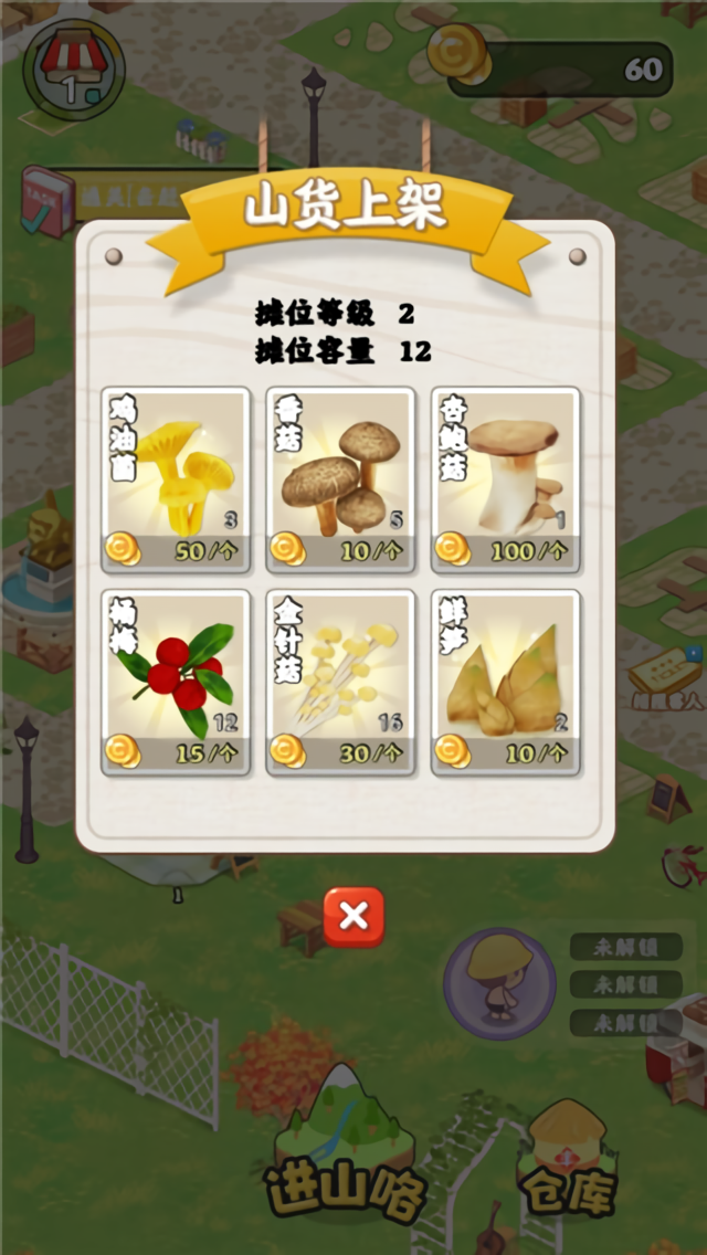 新手攻略截图5