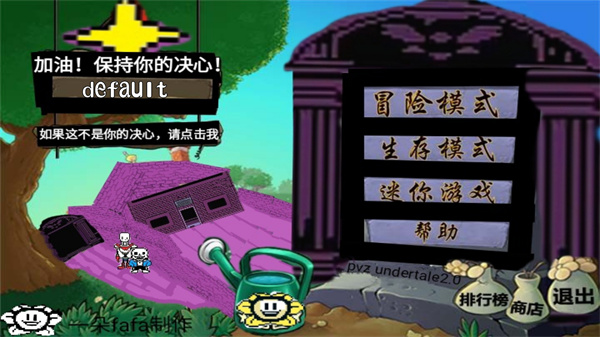 游戏攻略截图1