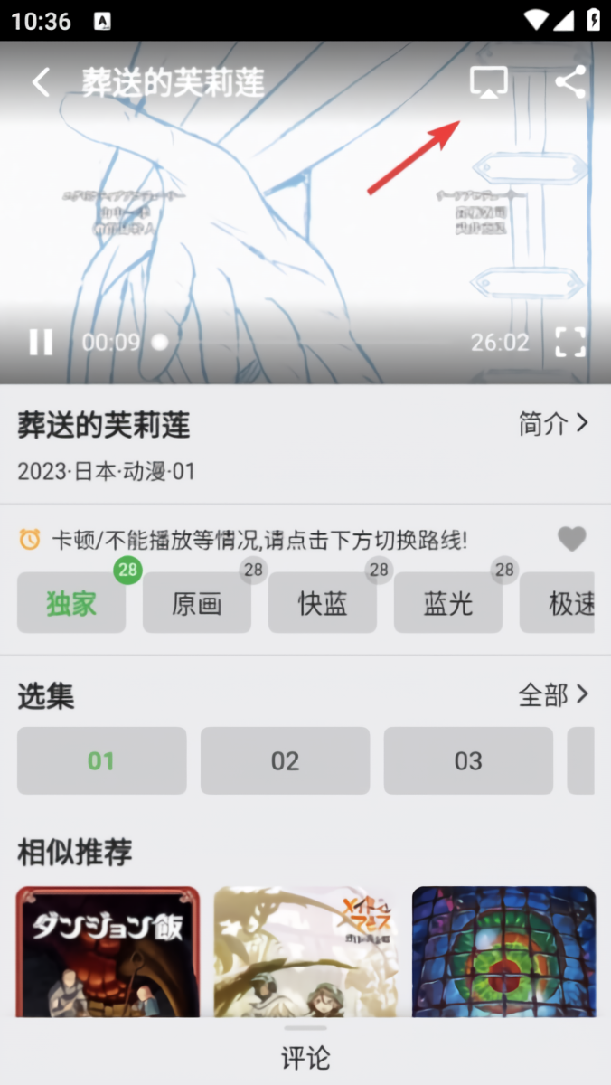 怎么投屏截图2