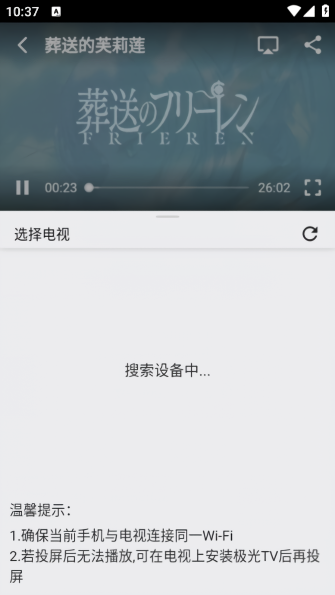 怎么投屏截图3