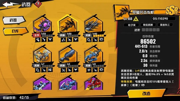 武器