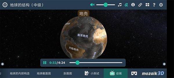 操作说明截图3