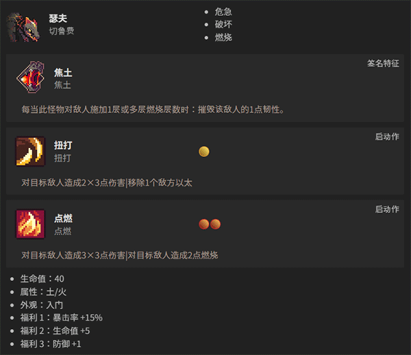 怪物图鉴截图1