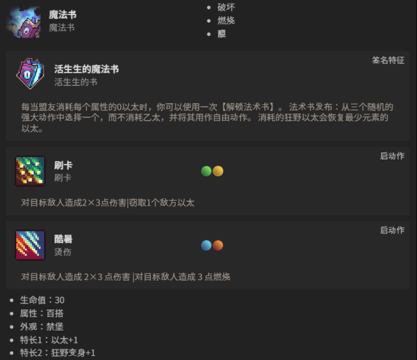 怪物图鉴截图13