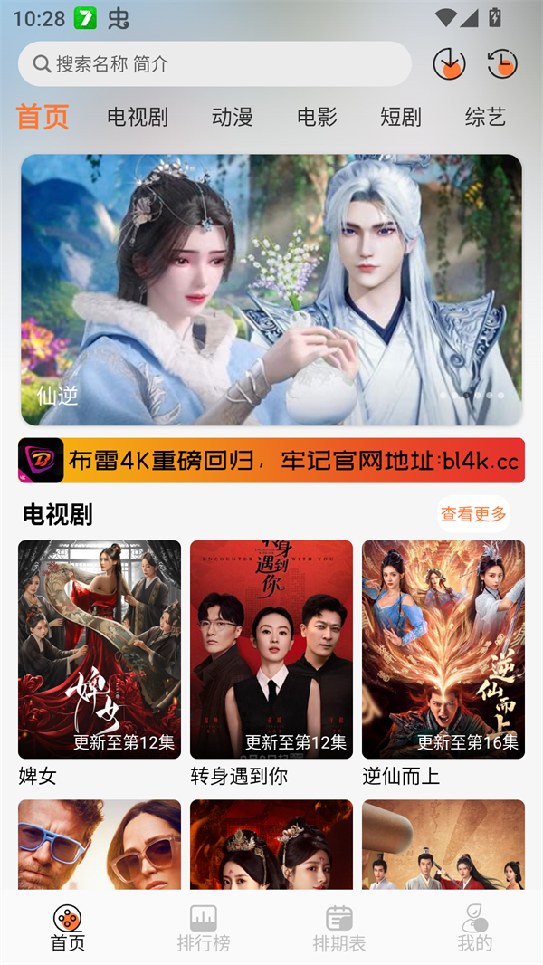 使用方法截图1