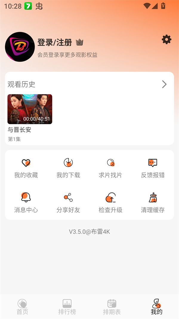 使用方法截图2
