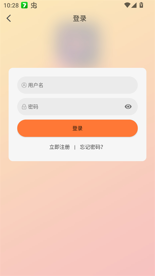 使用方法截图3