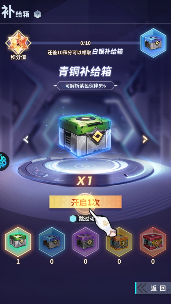 新手攻略截图3