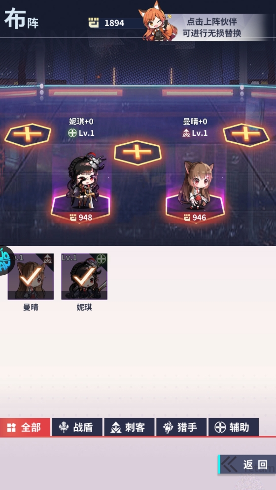 新手攻略截图4