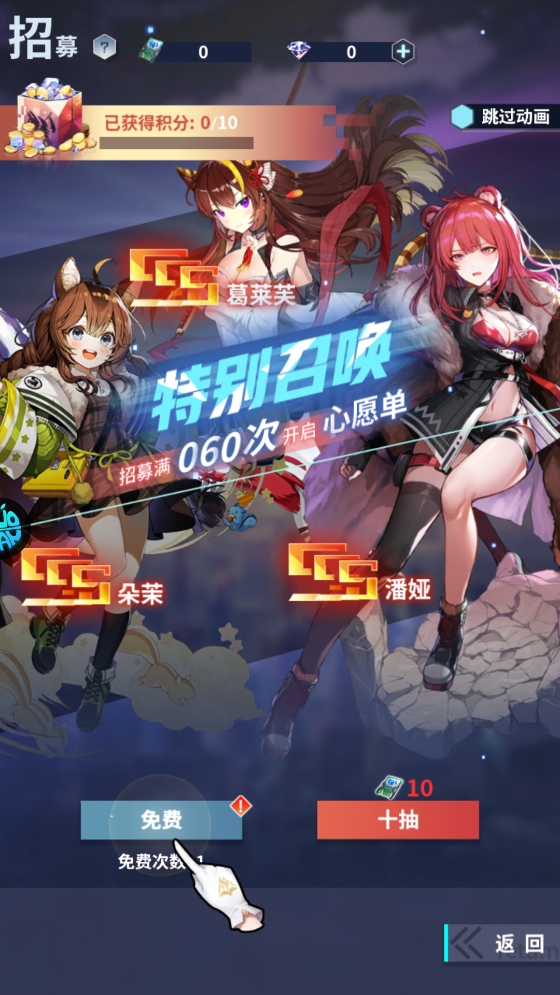 新手攻略截图5