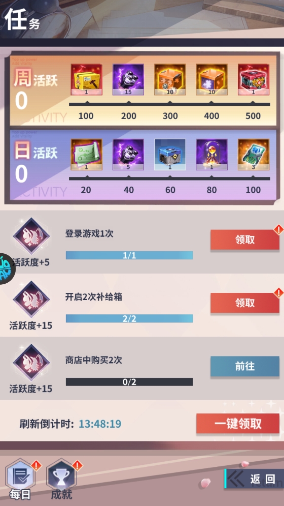 新手攻略截图6