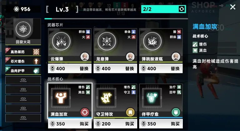 游戏玩法截图4