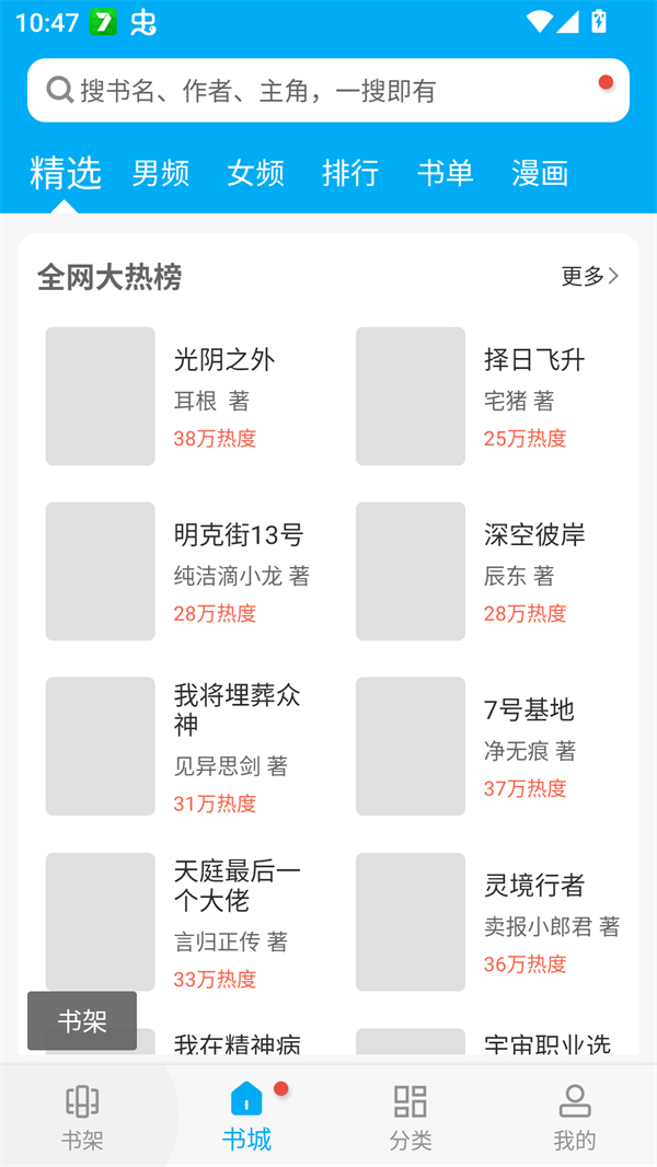 使用方法截图2