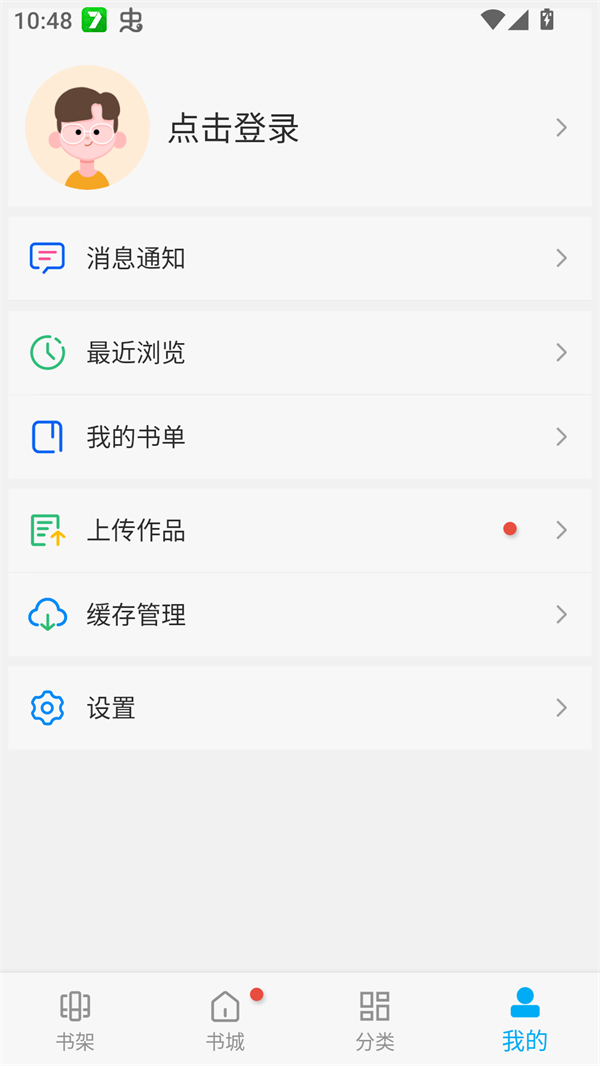 使用方法截图3