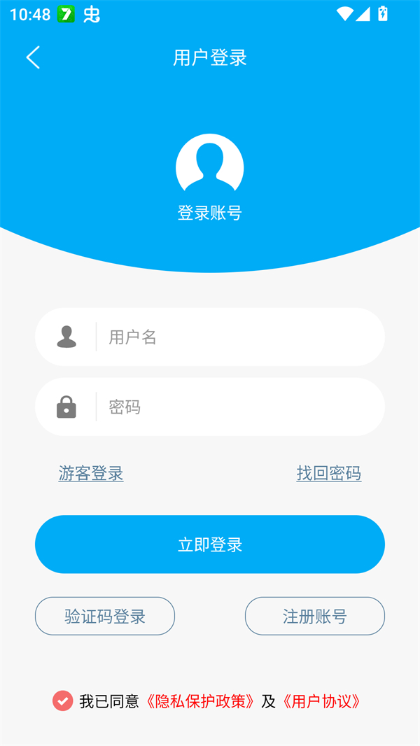 使用方法截图4