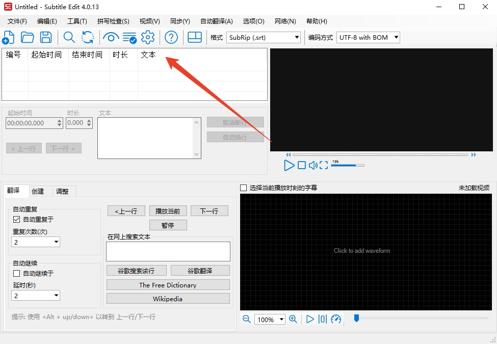 中文设置方法截图6