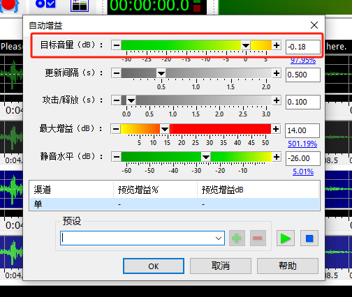 加入背景音6