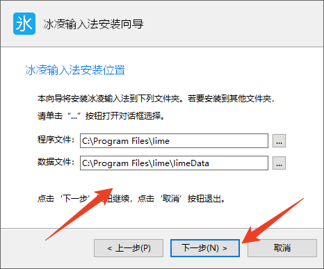 安装教程2