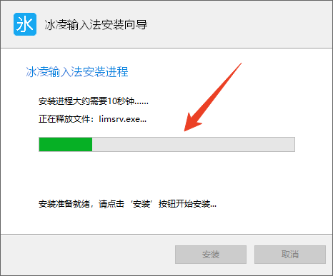 安装教程4