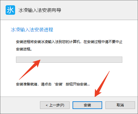 安装教程3