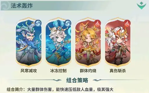 AOE轰炸流
