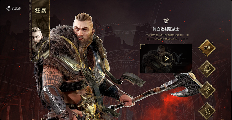 狂战士