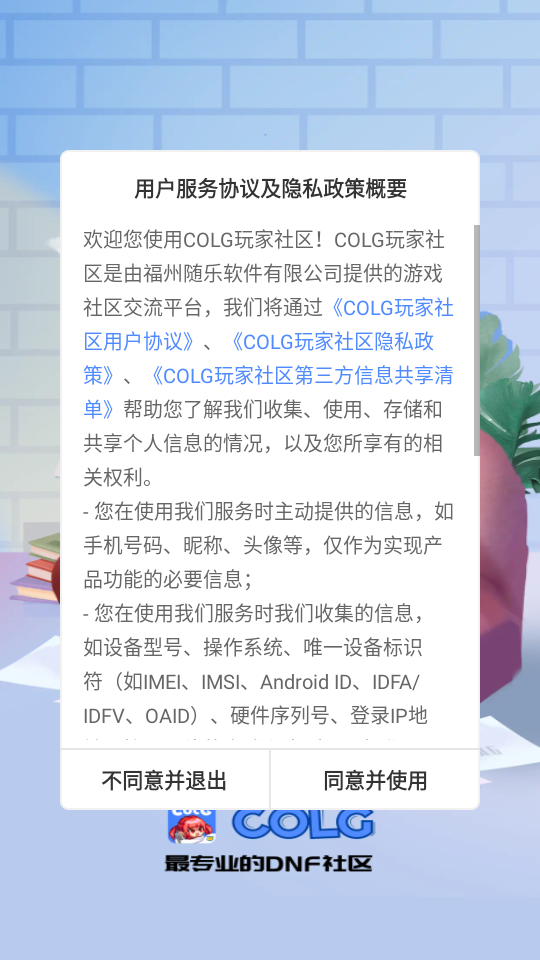 使用教程截图1