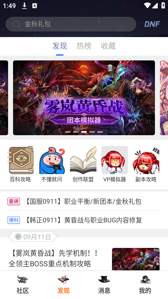 使用教程截图5