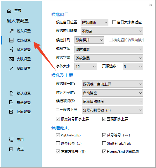 设置方法4