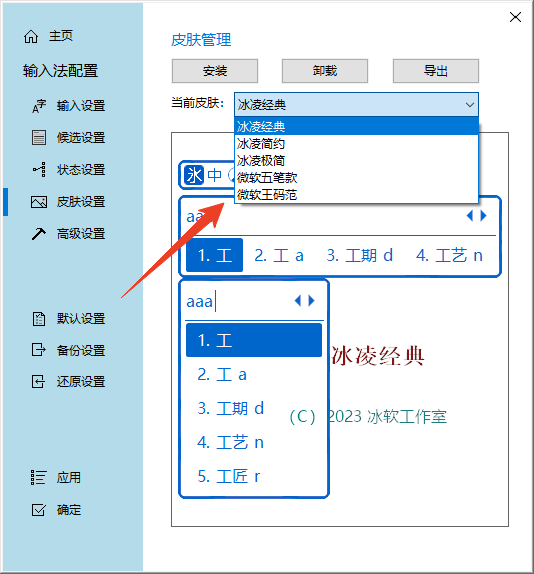 设置方法6