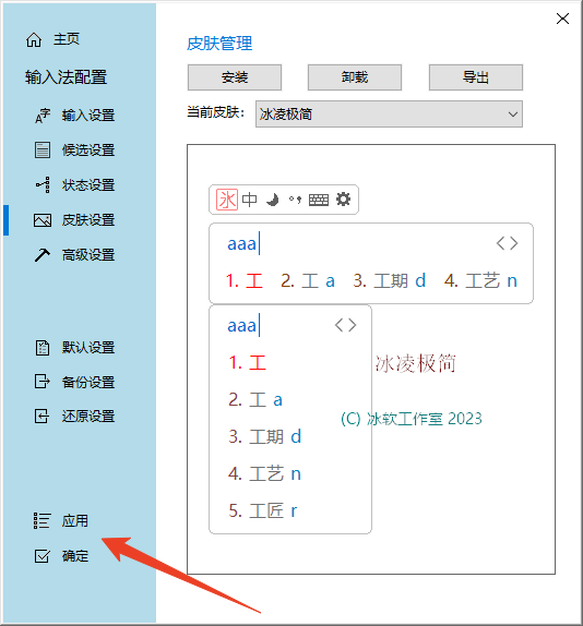设置方法7