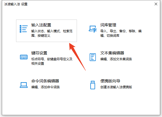 设置方法2