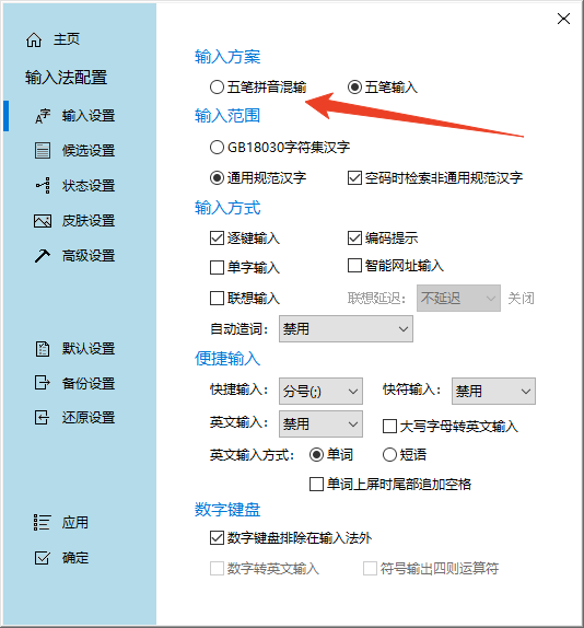 设置方法3