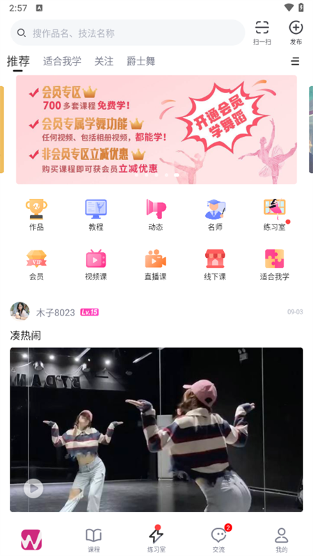 使用教程截图1
