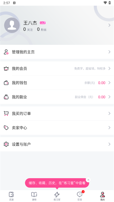 使用教程截图5