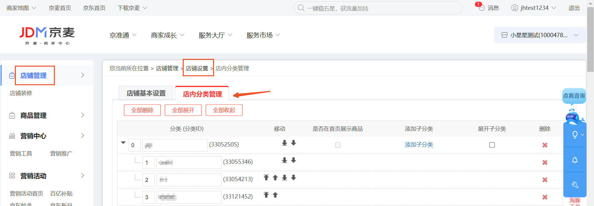 使用方法截图3