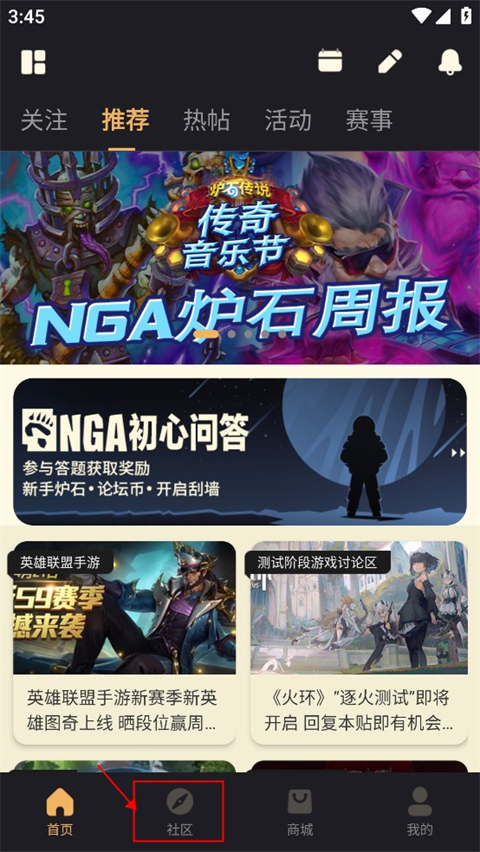 怎么搜索帖子截图1