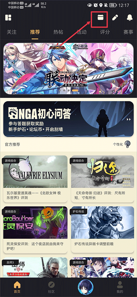 签到方法截图1