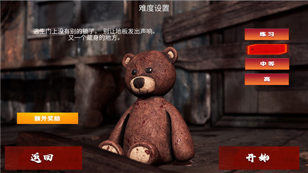 游戏玩法3