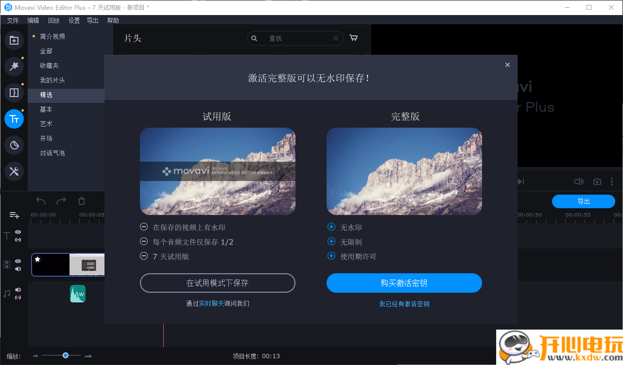使用教程截图10