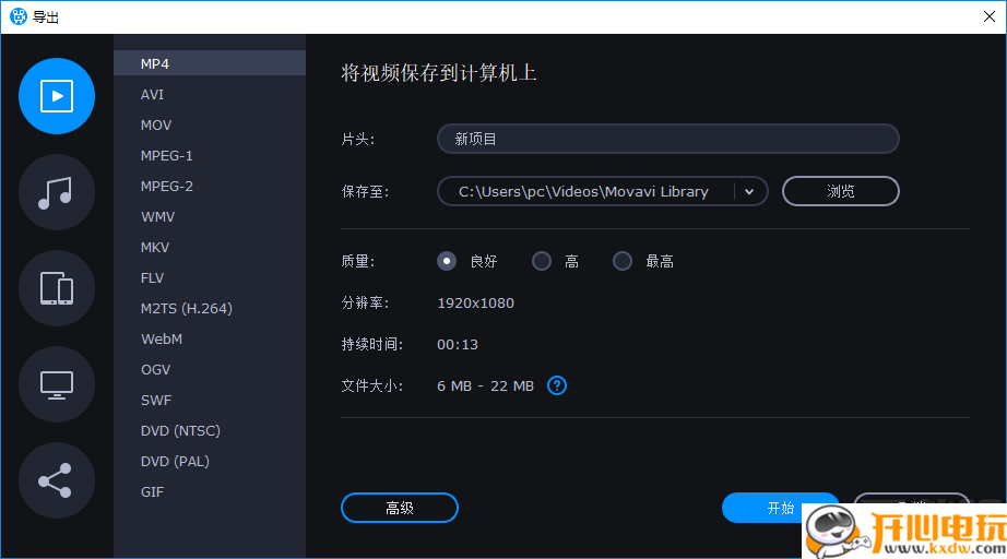 使用教程截图11