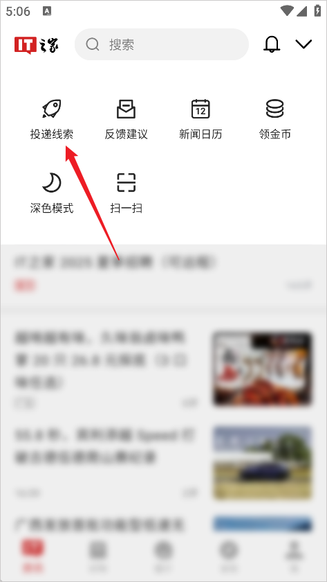 怎么投稿截图2