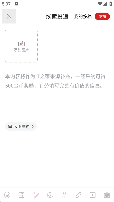 怎么投稿截图3
