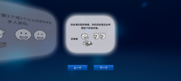 游戏玩法截图2