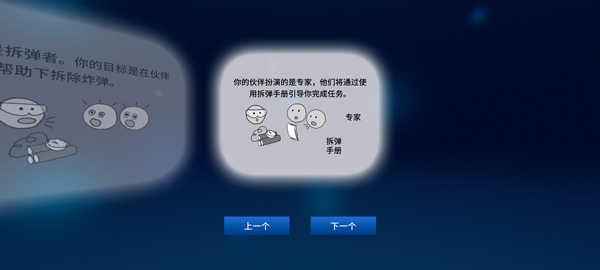 游戏玩法截图3