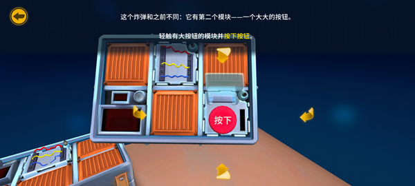 游戏玩法截图6