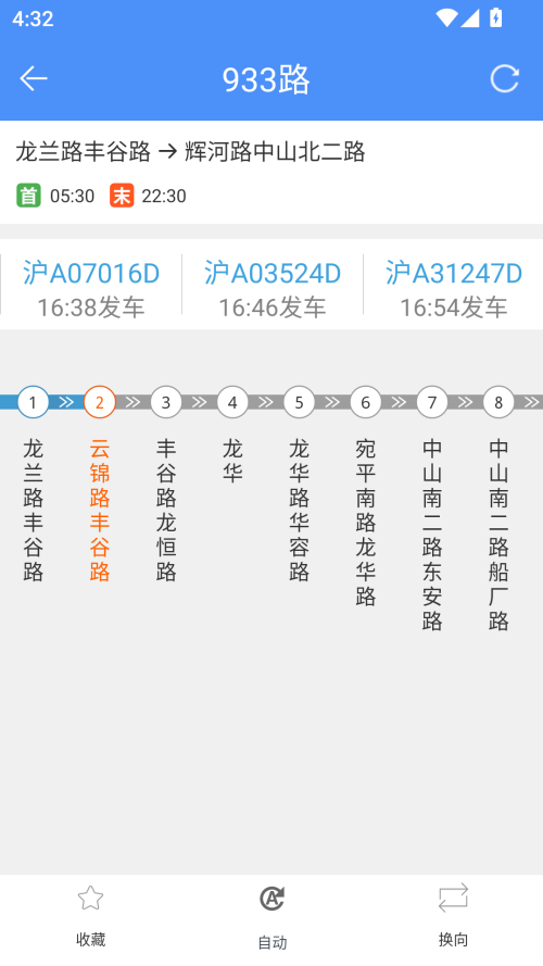 如何查询公交信息截图3