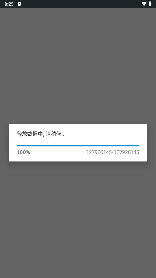 游戏攻略截图1