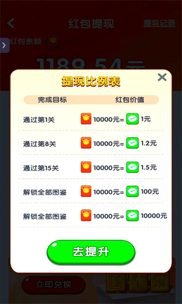 真的能赚钱吗截图1